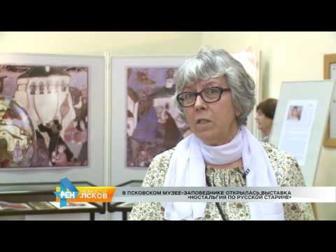 Новости Псков 04.07.2016 # Выставка "Ностальгия по русской старине"