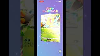 ポケポケカード開封の儀 #ポケモンカード #生主ルパン