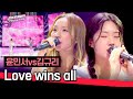 Full Version RIP The Stage With Voice Yoon Minseo Vs Kim Kyuri Love Wins All
