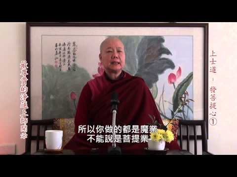 LianMaster - 淨蓮上師佛法網站 Video