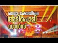 Superb Dance Performance Ollur Perunnal