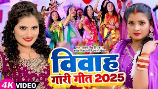 Download lagu Jukebox #Video | विवाह गारी गीत 2025 || #Antra Singh Priyanka, एक से बढ़के एक गाना | #Vivah Song mp3 Download lagu Jukebox #Video | विवाह गारी गीत 2025 || #Antra Singh Priyanka, एक से बढ़के एक गाना | #Vivah Song mp3