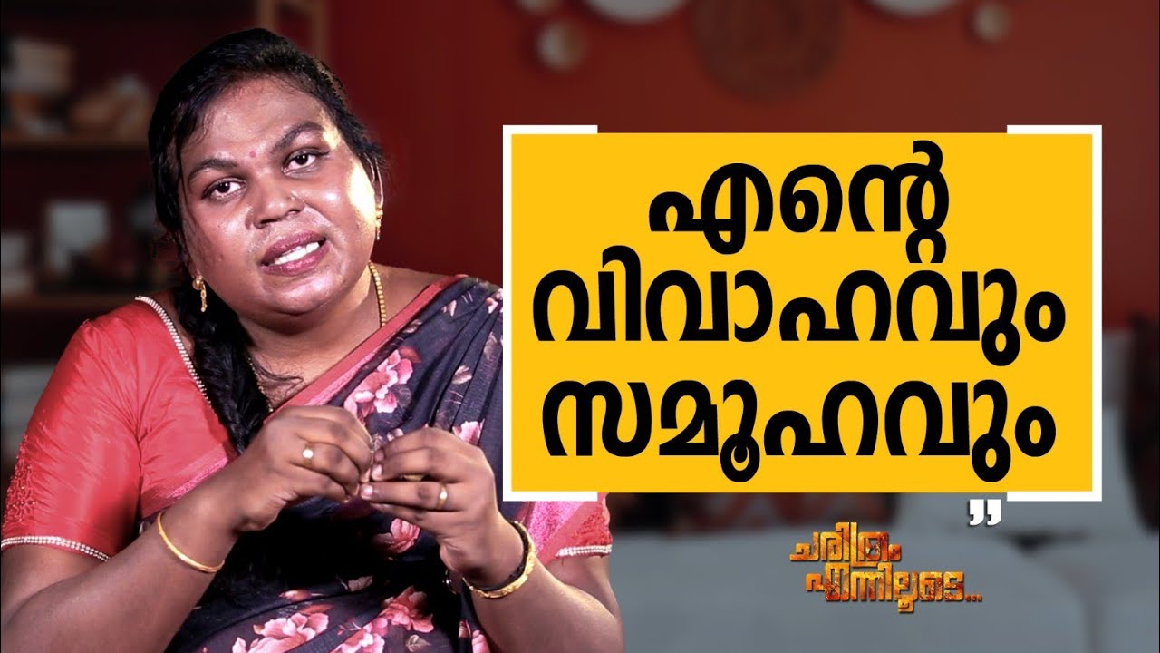 Vijayarajamallika - 07 | Charithram Enniloode | Vijayarajamallika | Safari TV