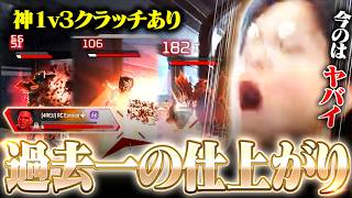 【覚醒】体力ミリの絶望的状況から神クラッチを決めるユリース【Euriece/ユリース/4rufa/Axis/Wabu/APEX】
