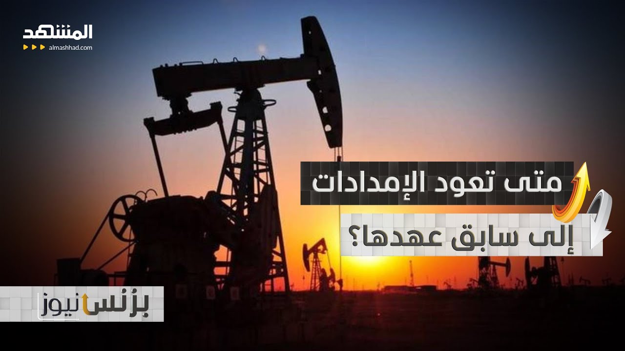 تفاؤل الأسواق يتراجع ومخاوف استمرار أزمة الطاقة تتصاعد - بزنس نيوز