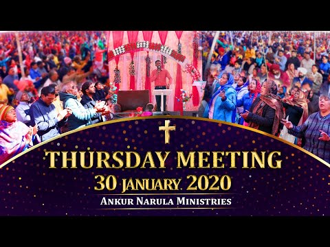 ANUGRAH TV - 30-01-2020 Thursday Meeting Live Stream