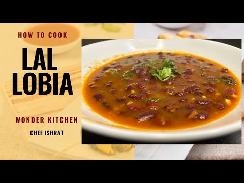 Lal Lobia Recipe | Rajma recipe | Lal Lobia Curry | Lobia Gravy By Wonder Kitchen