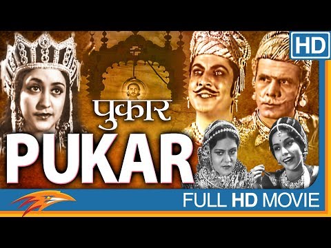 Pukar Hindi Full Length Movie || Sohrab Modi, Chandra Mohan, Naseem Banu || Bollywood Old Movies