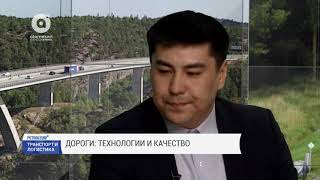 Дороги: технологии и качество