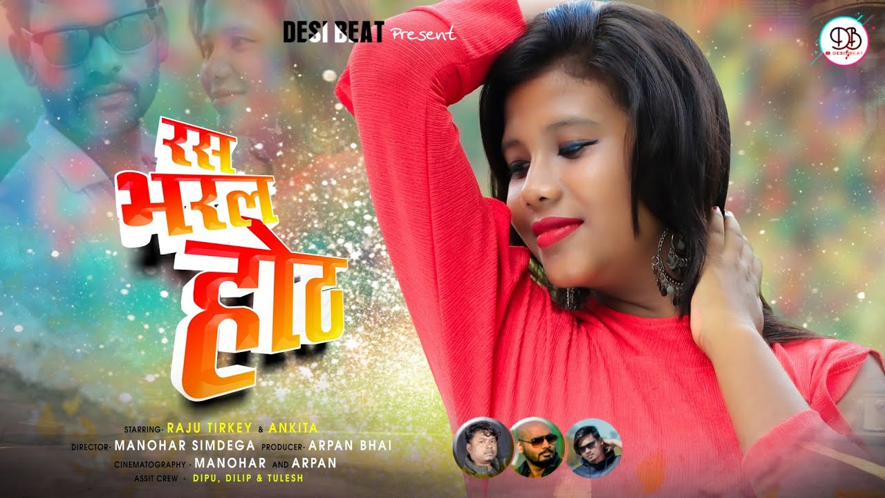 रस भरल होठ || SINGER SUNIL KHOYA || RAJU TIRKEY & ANKITA