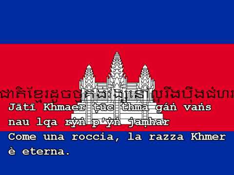 Inno nazionale della Cambogia - បទនគររាជ/Nokor Reach (Regno Maestoso)