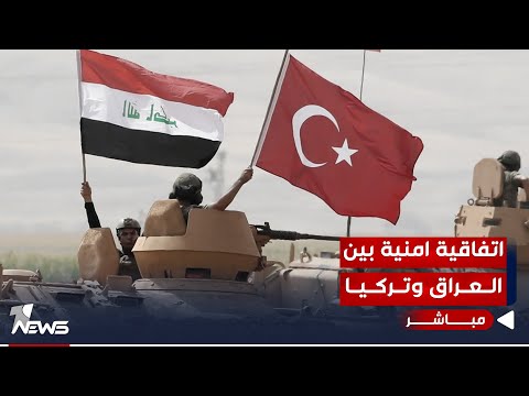 شاهد بالفيديو.. تركيا تبحث عقد اتفاقية مع العراق على غرار الاتفاق الامني بين بغداد وطهران | موجز الصباح 2023/10/8