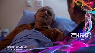 Թղթե Երազանք/Tghte Yerazanq - Հոբելյանական ընտրանի
