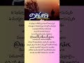Akasam Enatido Song Lyrics Telugu Shorts Lyrics Viral Spb Nirnayam Whatsapp Aadhvikaalyrics