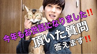 【月曜日担当】松岡佑季 〜質問答えます！〜