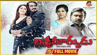 Vikramarkudu The Real Don Telugu Full Movie | Vijay Sethupathi | Sayyeshaa | Madonna | TVNXT Telugu