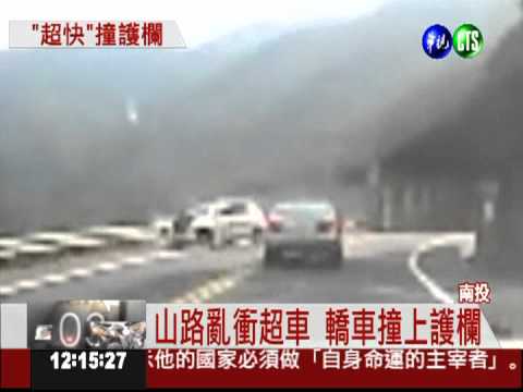 連續彎路急轉 轎車撞護欄彈飛