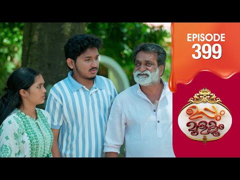 Uppum Mulakum 3 | Flowers | EP #399