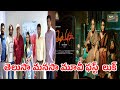 Producer DilRaju Launches Telusa Manasa Movie First Look Kerantha Nookaraju SITIVISIONENTERTAINMENT