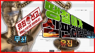 글로틴패치 이제나도 배심원이다 !!! 핵쟁이들 잘가라 