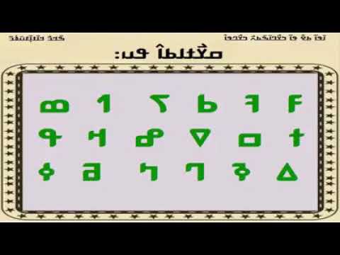 ߒߞߏ ߛߊߝߍߛߎ߲  Nko alphabet