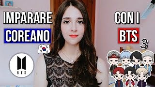 🇰🇷 Imparare il coreano con i BTS "Boy with love" (작은 것들을 위한 시) 🎵 | Parla coreano Ep. 8