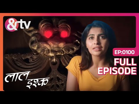 Shweta जान पायेगी भूतिया Almari का राज़? | Laal Ishq | Full Ep 100 |@andtvchannel