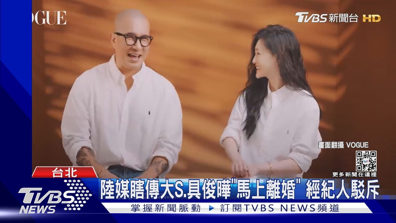 太扯! 陸媒瞎傳「大S、具俊曄要離婚」經紀人:依法維權