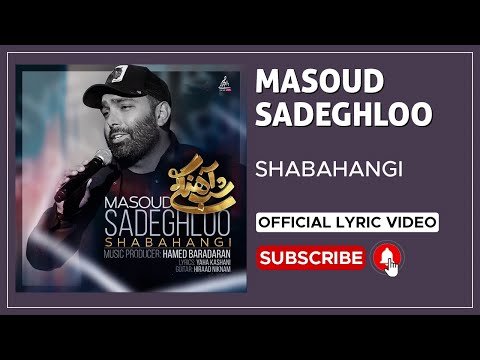 Masoud Sadeghloo - Shabahangi I Lyrics Video ( مسعود صادقلو - شب آهنگی )