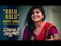 Kolu Kolu cover song #Virataparvam | Sai Pallavi |shivakumar Eldhandi ,swetha sinha, photrankaran