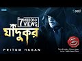 Pritom Hasan | Jadukor | Shahtaj | Angshu | Eid Special Song | New Bangla Song