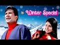 सर्द मौसम के गाने | Winter Love Songs ❄️💖 Playlist (HD) | Lata, Kishore, Rafi | Jukeb