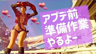 【The First Descendant】【TFD】大型アプデ前日！さー先覚整理だ！激突周回！PS5 Live#410  ファーストディセンダント　HotFix1.3.37【TFD】