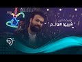 يوسف الحنين - شبيه العالم (فيديو كليب حصري) | 2019 | Yousef Alhaneen - Shbeha Alalm يوسف الحنين - شبيه العالم (فيديو كليب حصري) | 2019 | Yousef Alhaneen - Shbeha Alalm