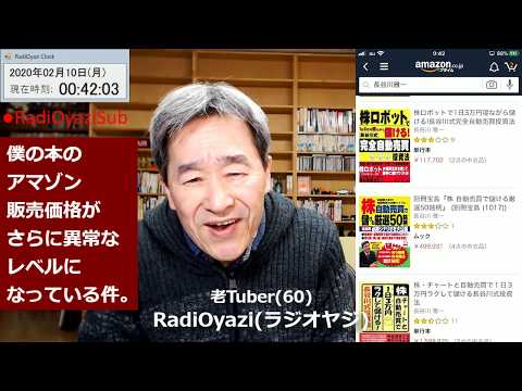 我的（Rajoji）書在亞馬遜上以更不尋常的價格出售。我有很多庫存的機器人書籍，我想把它們做成PDF，請大家注意不要高價購買。 (僕(ラジオヤジ)の本がアマゾンでさらに異常な値段で販売されている件。株ロボットの本は、たくさん持ってるし、PDF化も考えているので、高く買わないようにご注意ください。)