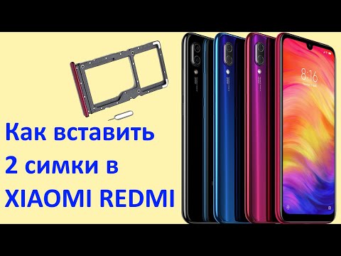 Вставить сим карту в XIAOMI Redmi Note 7 и Note 4