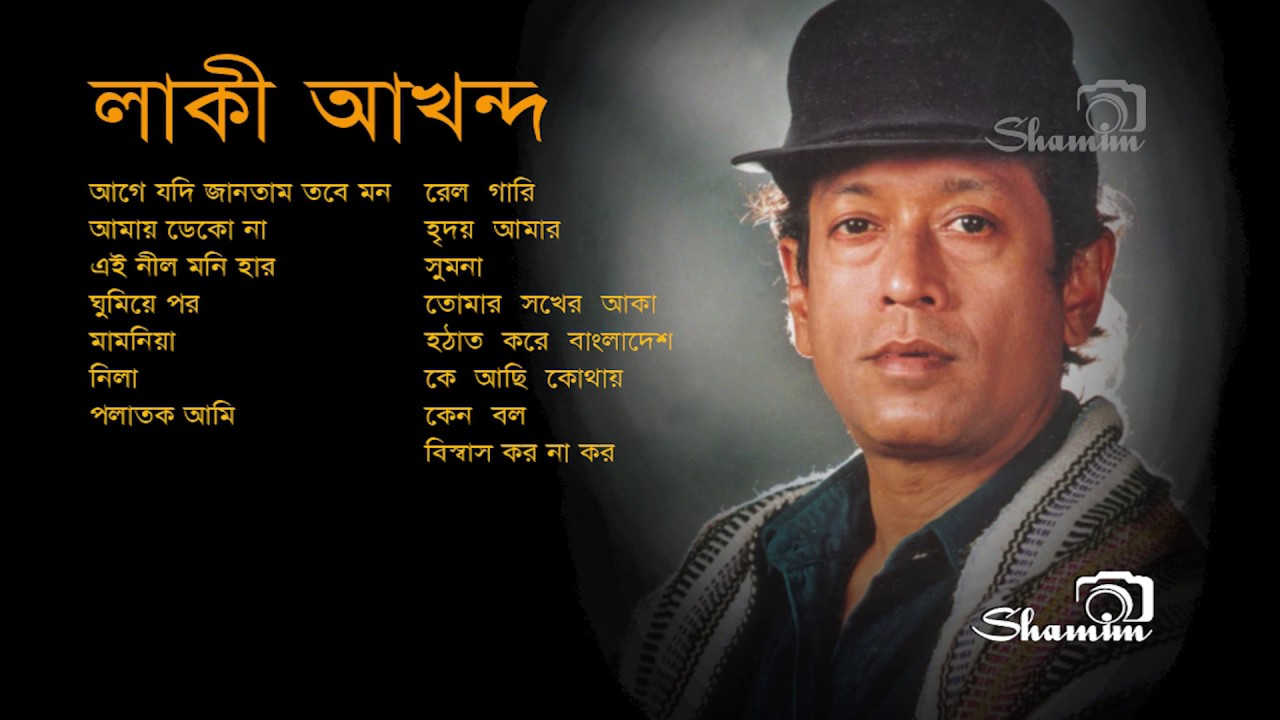 All best song of Lucky Akhond