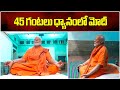 PM Modi Begins 45 Hour Meditation at Vivekananda Rock Memorial | Kanyakumari || Samayam Telugu