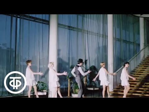 Вместе с Дунаевским. Николай Караченцов "Пиши, не забывай" (1984)