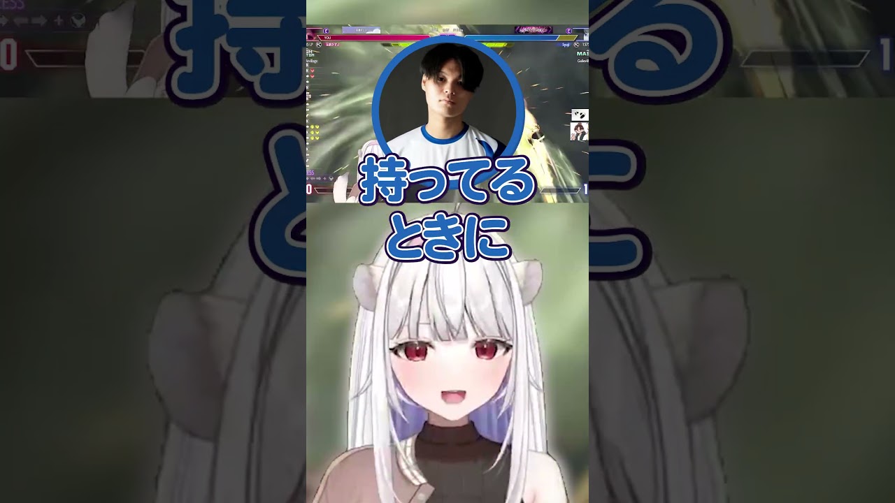 【スト6】獅白杯の秘策が「気持ちよすぎた」玉餅かずよ【シュウジ/玉餅かずよ切り抜き】