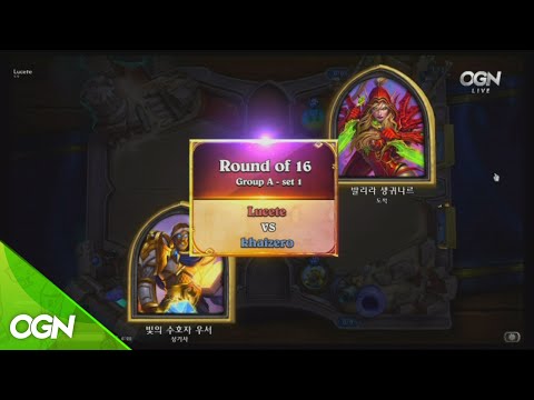 [2016.04.17] 16강 A조 Lucete vs khaizero 하스스톤 마스터즈 코리아 시즌5