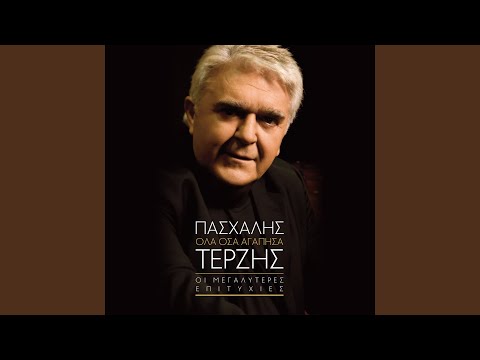 Kanis Edo Den Tragouda / Ta Smirneika Tragoudia / Prosefhi / Min Perimenis Pia (Live)