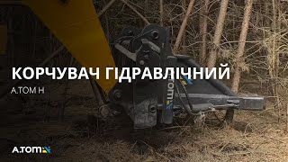 Гідравлічний корчувач пнів