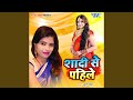 Shadi Se Pahile