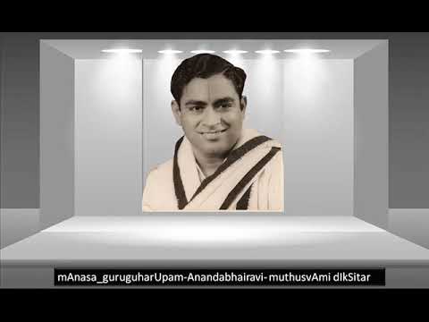 V. V. Sadagopan- mAnasa guruguharUpam - Anandabhairavi   - muthusvAmi dIkSitar