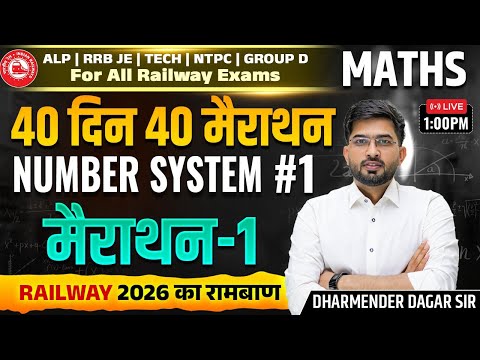 Railway Exams 2026 | Maths | Number System Marathon - 1 | 40 Days 40 Marathon | Dharmender Dagar Sir