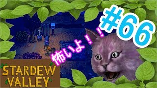 【女性実況】STARDEW VALLEY #66 牧場主になりますわよ！【牧場SLG】