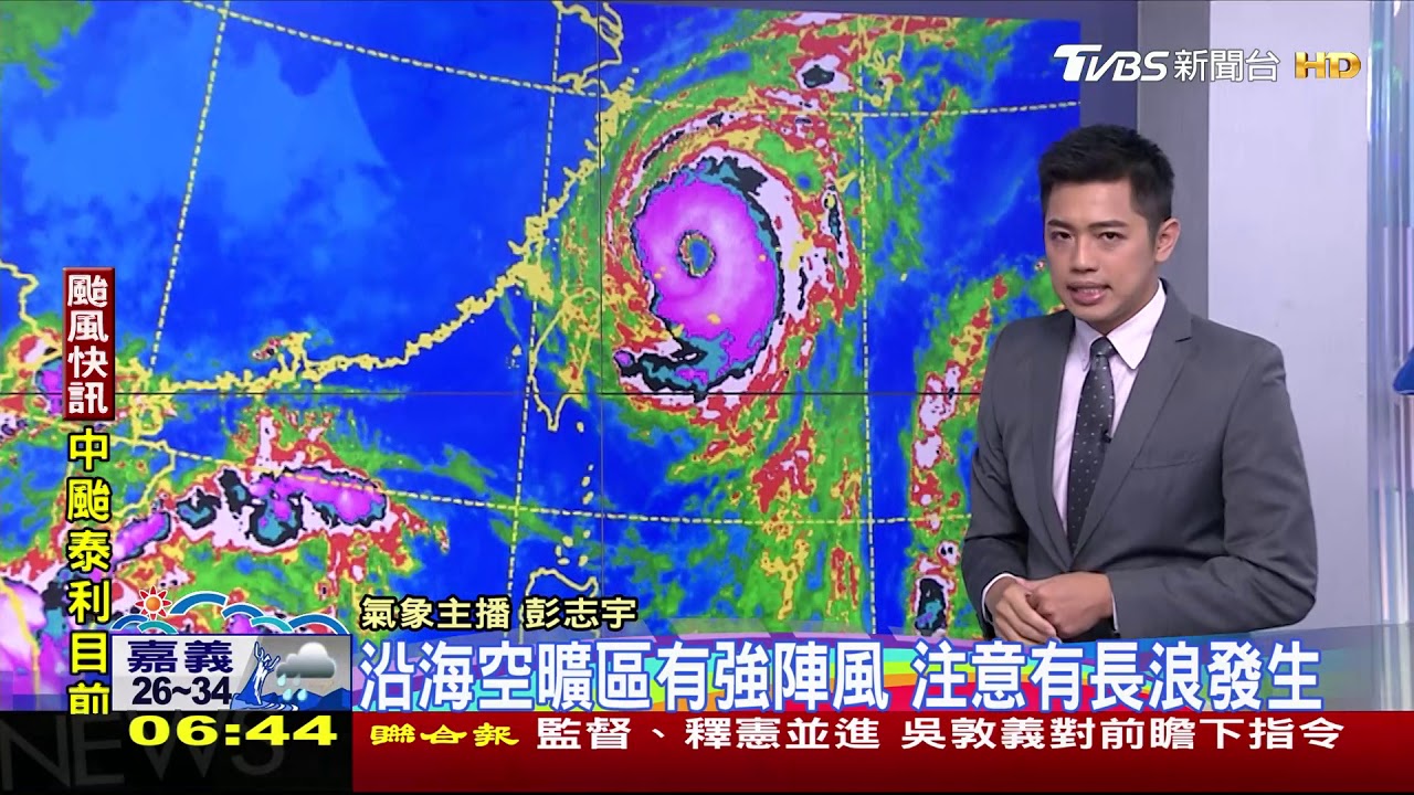 颱風外圍環流影響    北部有雨山區有大雨