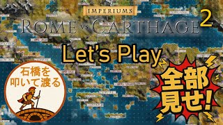 Let's Play Imperiums 2