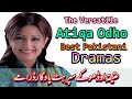 Atiqa Odho Pakistani Dramas list | Pakistani Best Dramas Atiqa Odho | PTV Old Pakistani Drama list